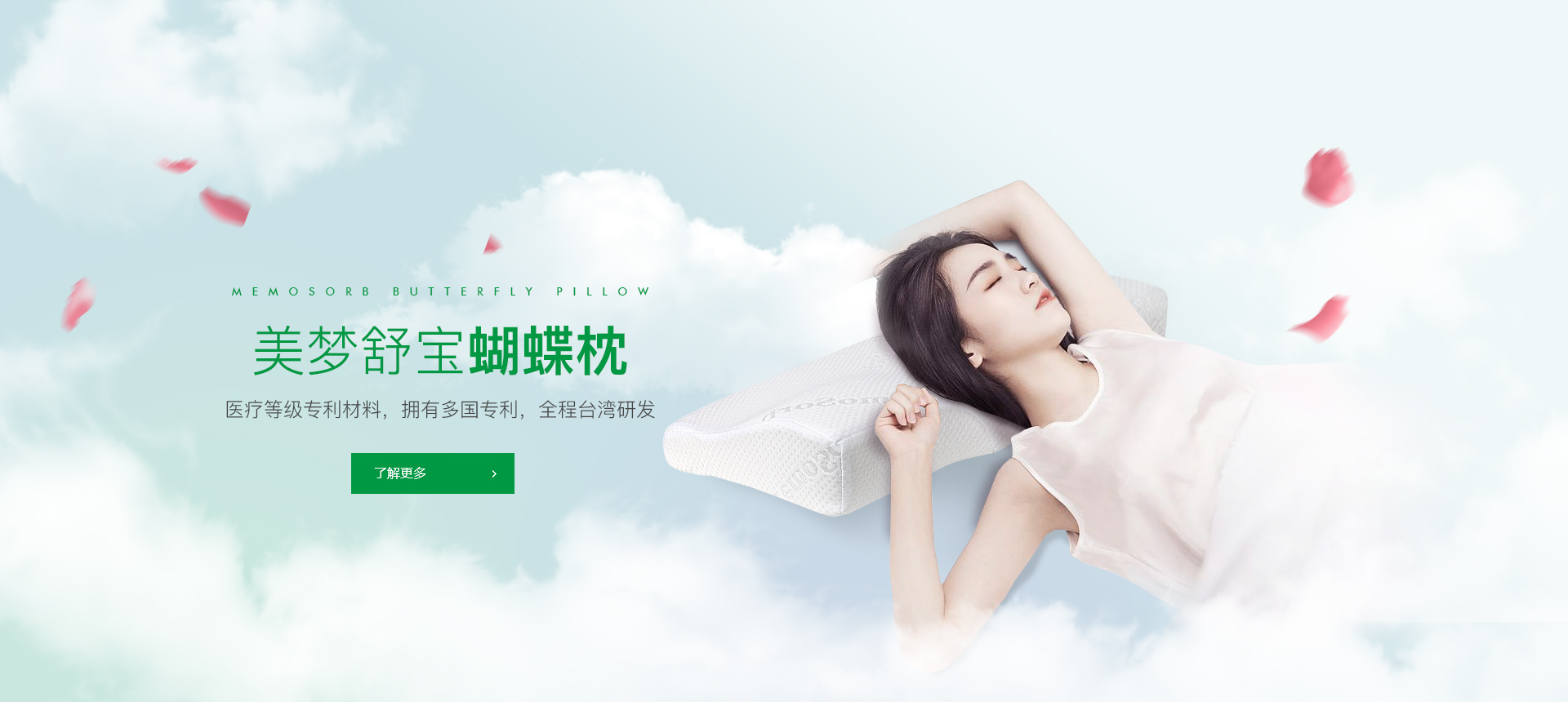 首页BANNER1