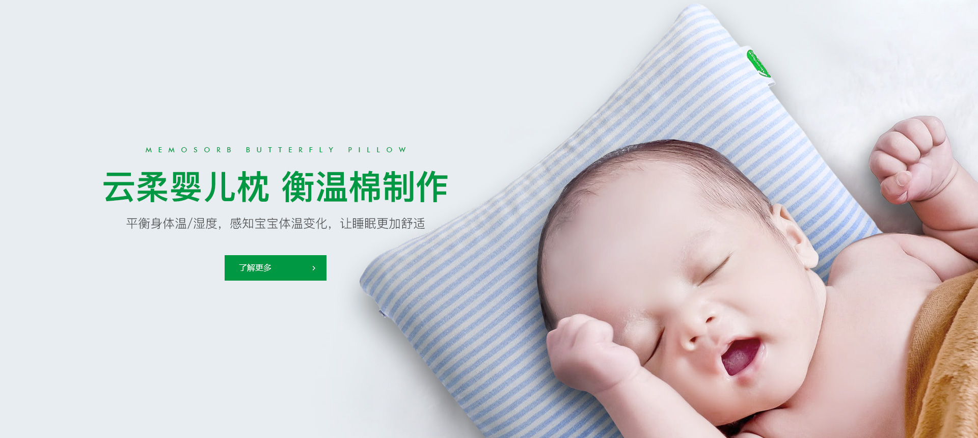 首页BANNER2