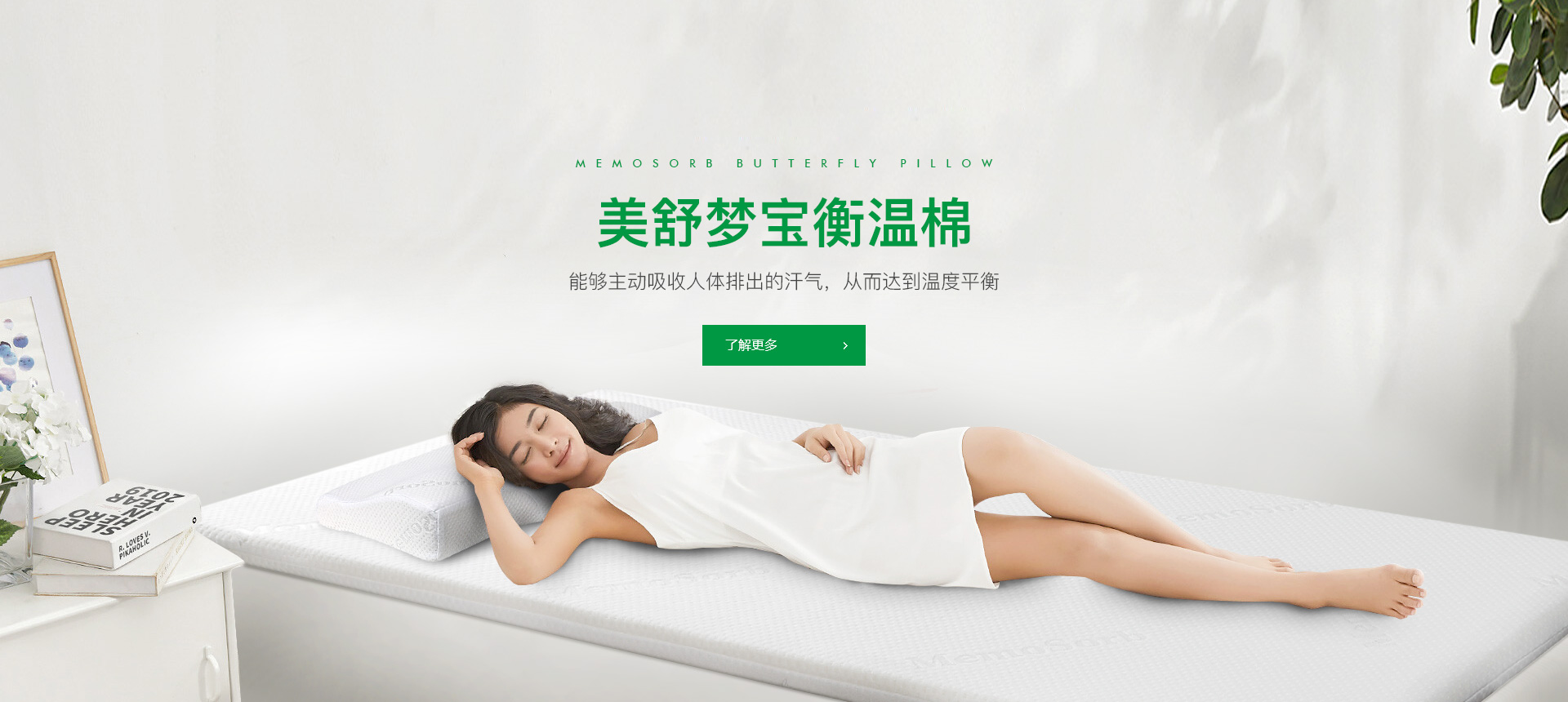 首页BANNER3