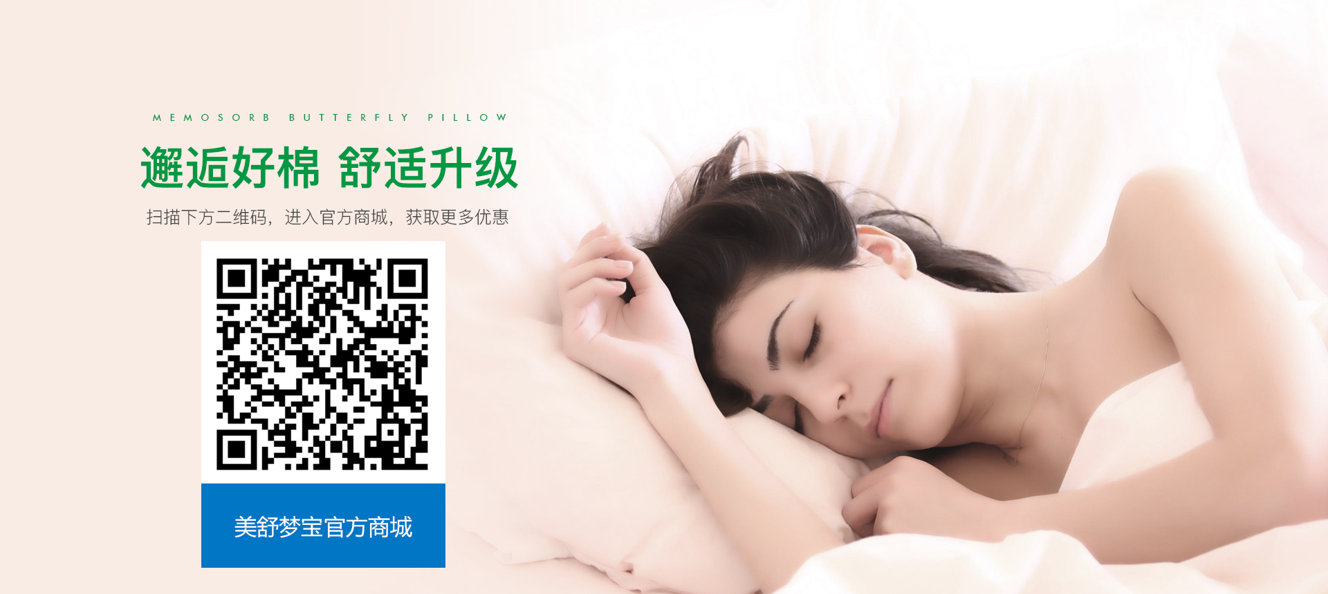 首页BANNER3